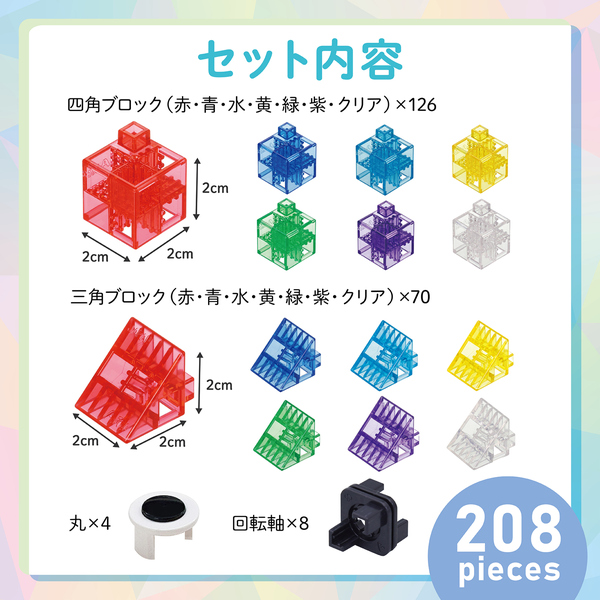 Artecブロック なないろクリア クリスタルギフト