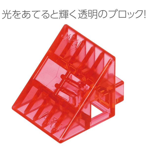 Artecブロック クリア 三角A 8pcs 赤