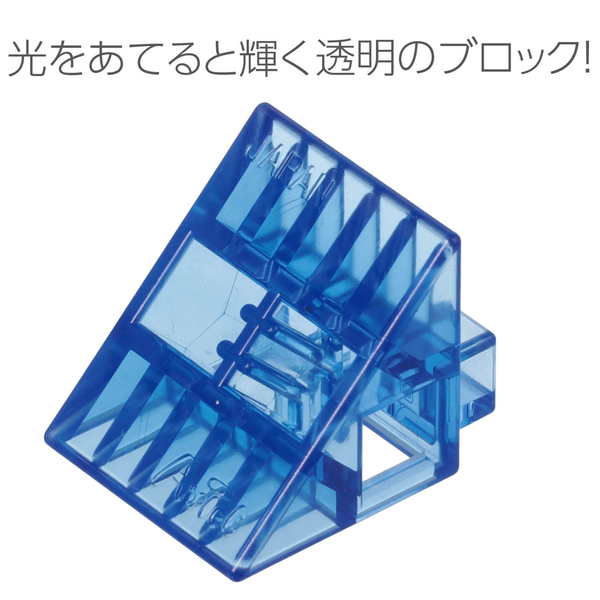 Artecブロック クリア 三角A 8pcs 青