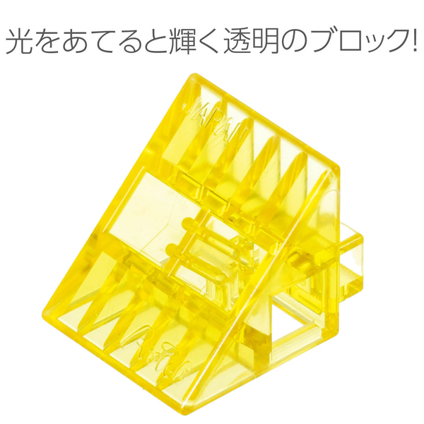 Artecブロック クリア 三角A 8pcs 黄