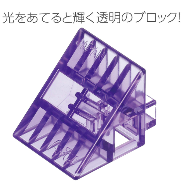 Artecブロック クリア 三角A 8pcs 紫