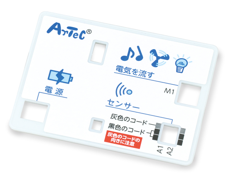 電気実験プレート