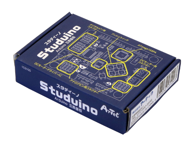 Studuino（スタディーノ）