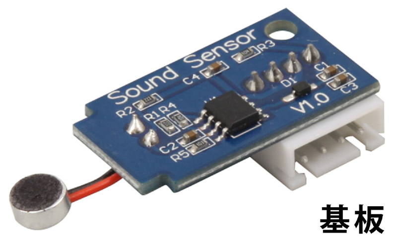 ロボット用音センサー