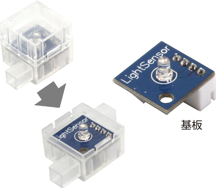 ロボット用光センサー