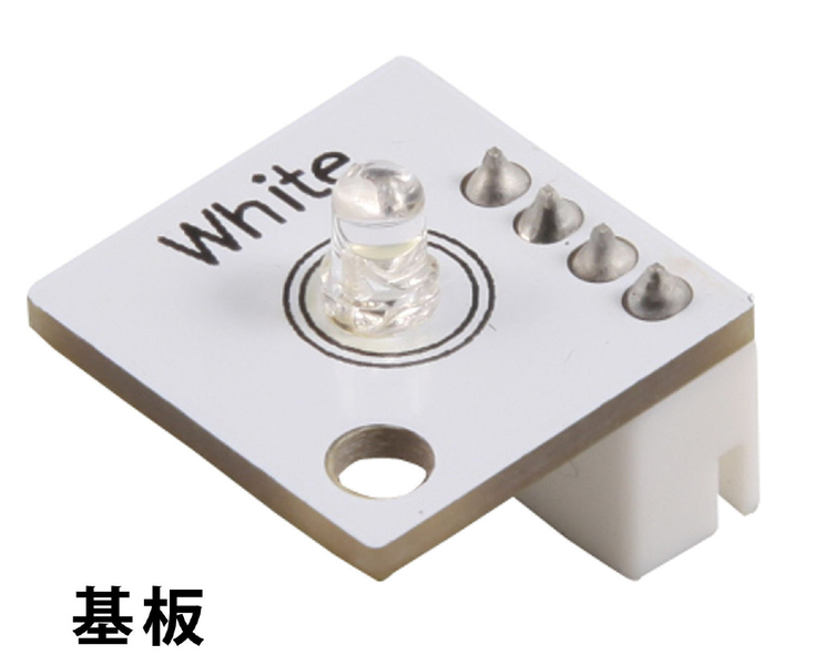 ロボット用LED白