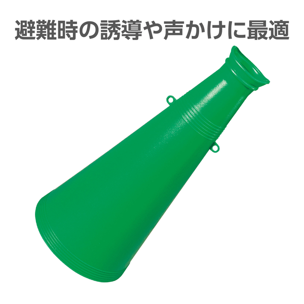 ATメガホン 緑