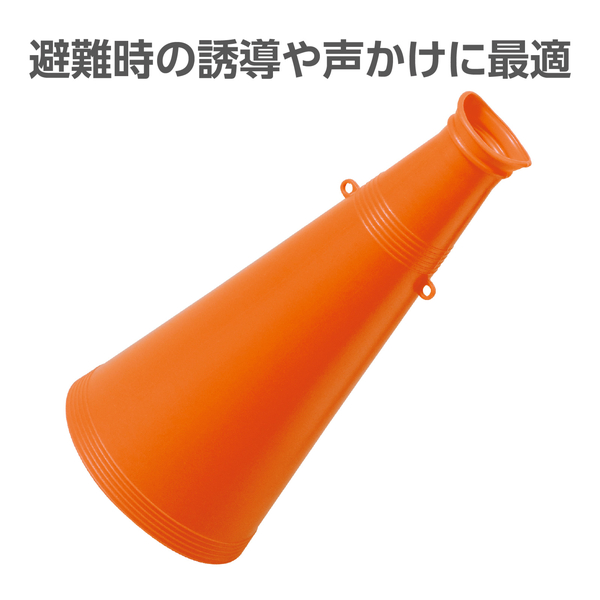 ATメガホン オレンジ