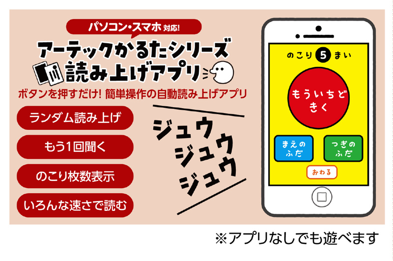 これはなんの音？かるた～いきもの～