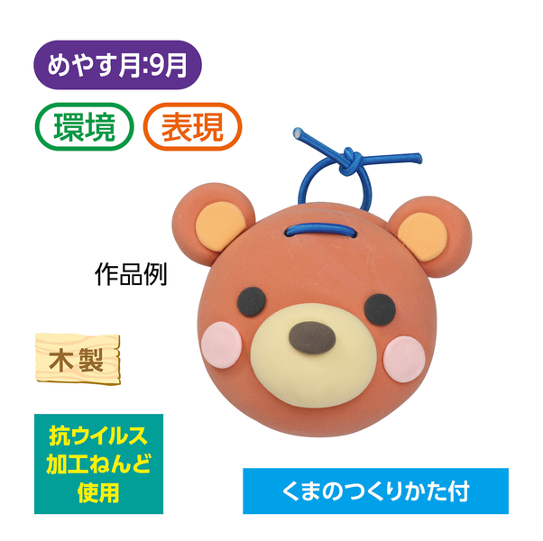 オリジナルカスタネットキット