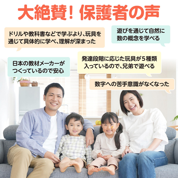 アーテック 算数教育5点セット