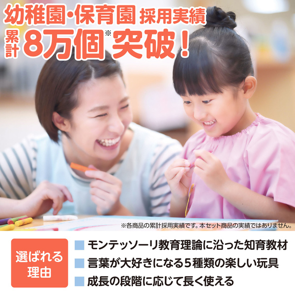 アーテック 言語教育5点セット