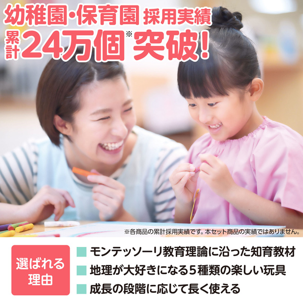 アーテック 文化教育5点セット