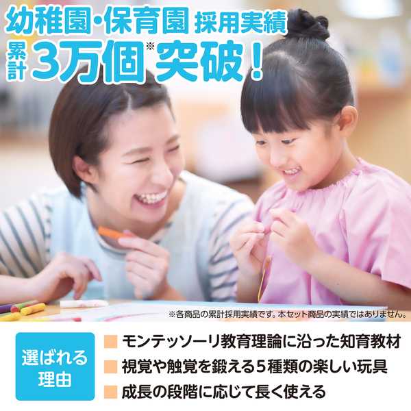 アーテック 感覚教育5点セット