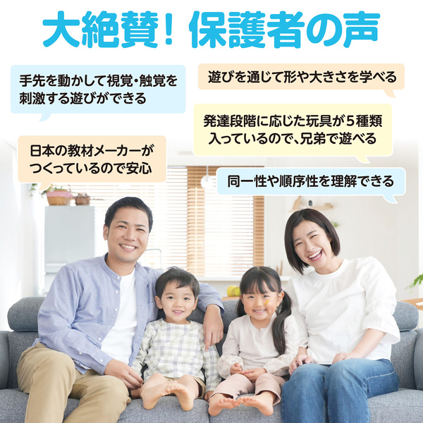 アーテック 感覚教育5点セット