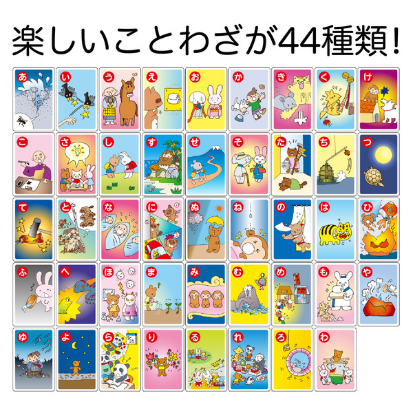 ことわざカードかるた