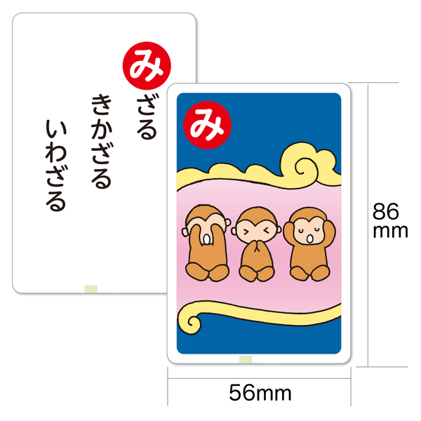 ことわざカードかるた