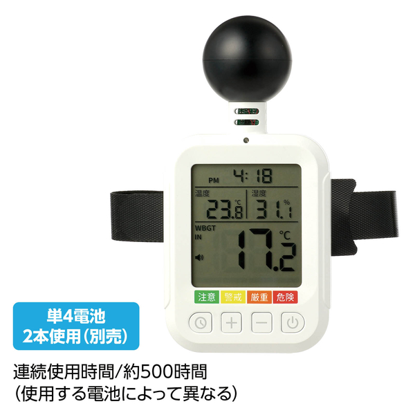 AT黒球式熱中症指数計