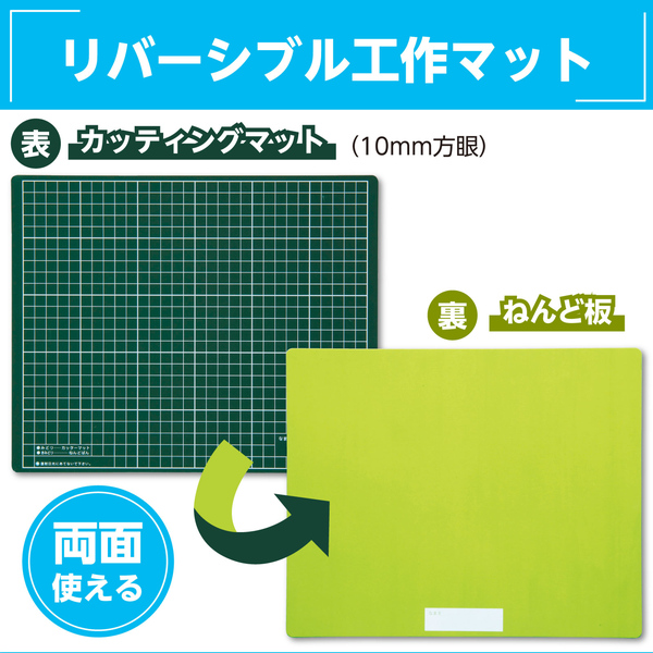 工作マットB 緑×黄緑