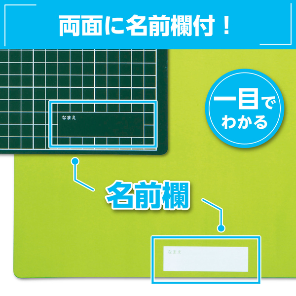 工作マットB 緑×黄緑