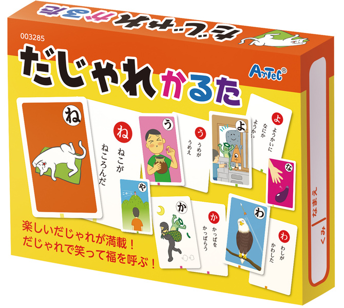 だじゃれかるた