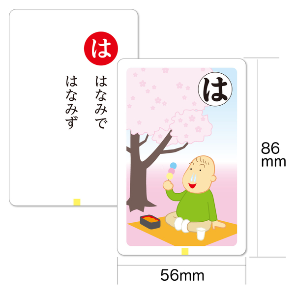 だじゃれかるた