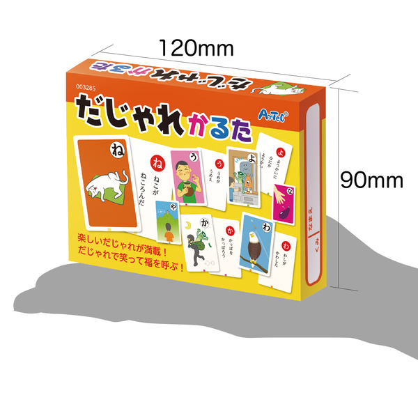 だじゃれかるた