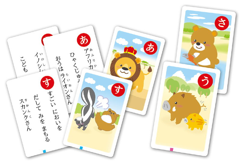 いきものかるた
