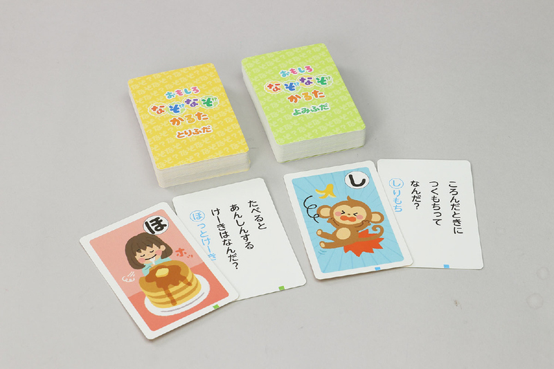 おもしろなぞなぞかるた
