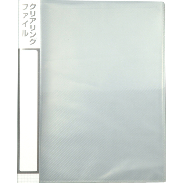 クリアリングファイル A4