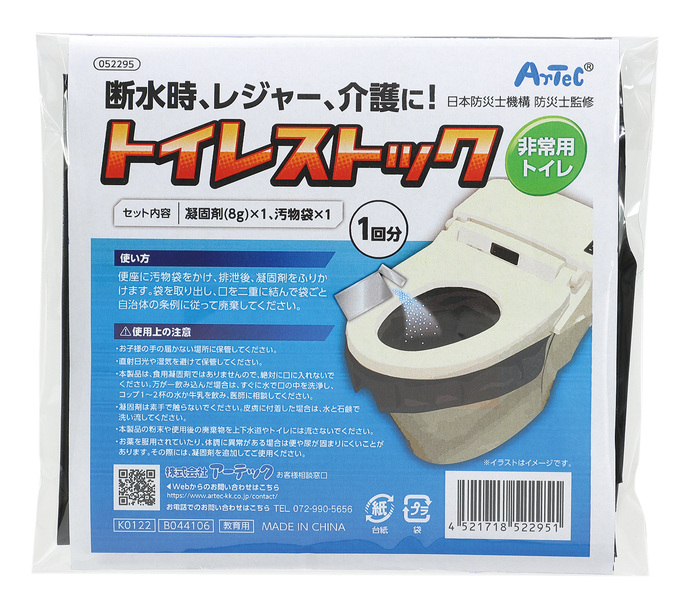 トイレストック1回用 ポケットティッシュ付