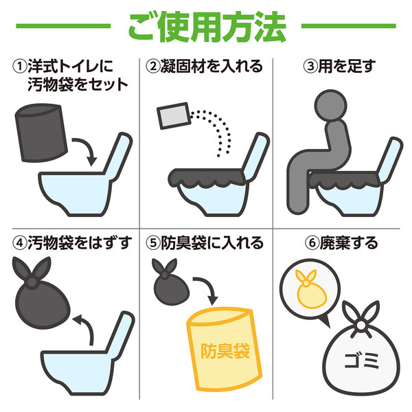 トイレストック1回用 ポケットティッシュ付