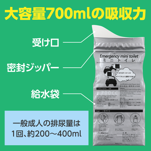 ジッパー付簡易携帯トイレ 10ヶ組