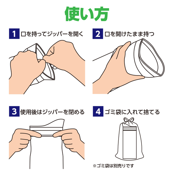 ジッパー付簡易携帯トイレ 10ヶ組