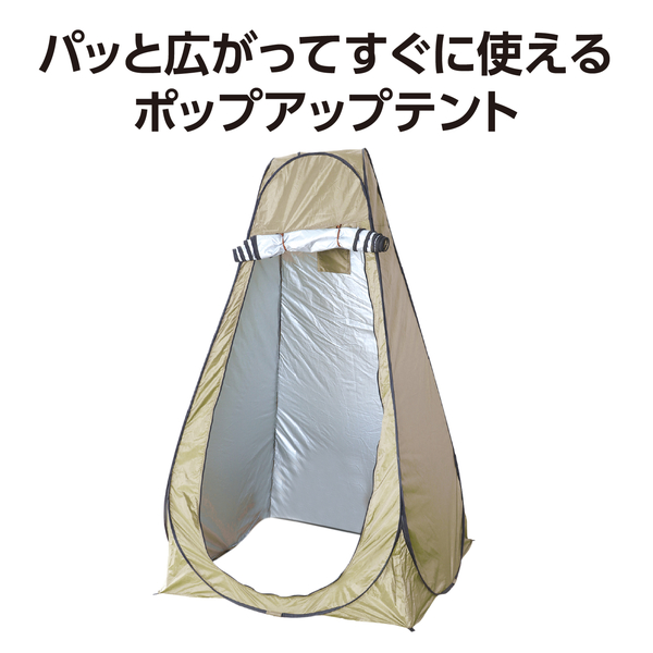 AT多目的ポップアップテント ベージュ