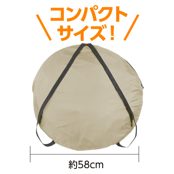 AT多目的ポップアップテント ベージュ