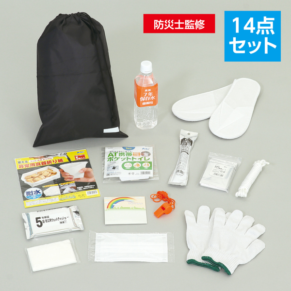 初動対応防災セット14点