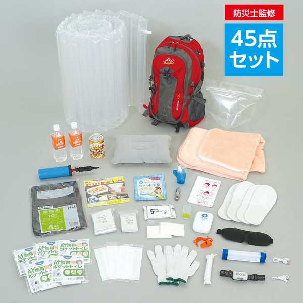 大容量バッグ防災セット45点