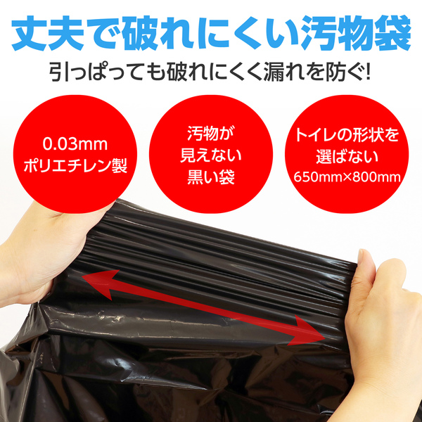 トイレストック（非常用トイレ）防臭袋付200回用