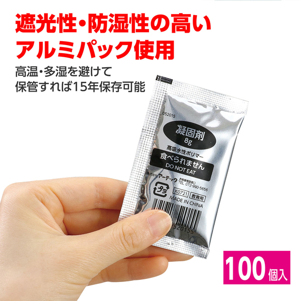 ATトイレの凝固剤100個入
