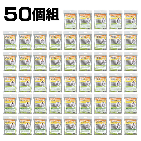 防寒シート（50個組）