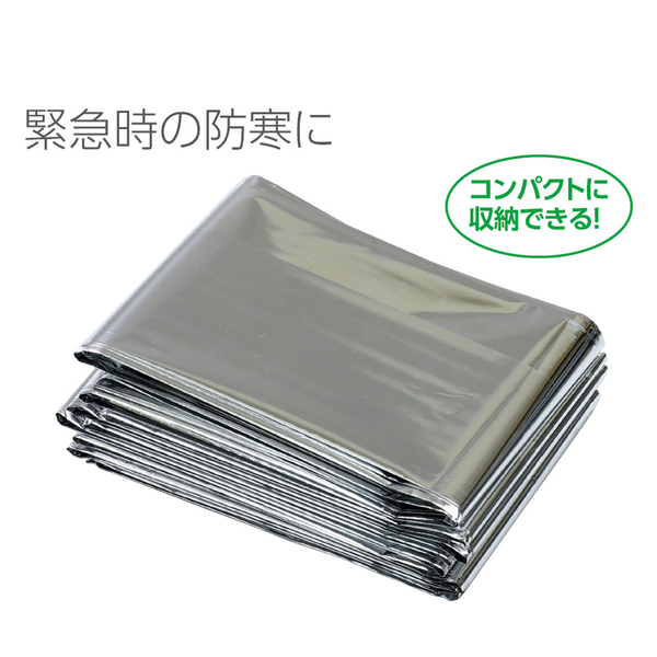 非常用アルミ防寒シート（30個組）