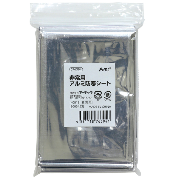 非常用アルミ防寒シート（30個組）