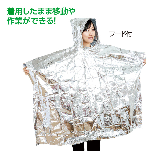 防寒ポンチョ（30個組）