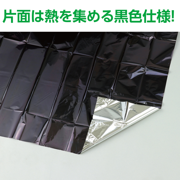 防寒シート バイカラー（50個組）