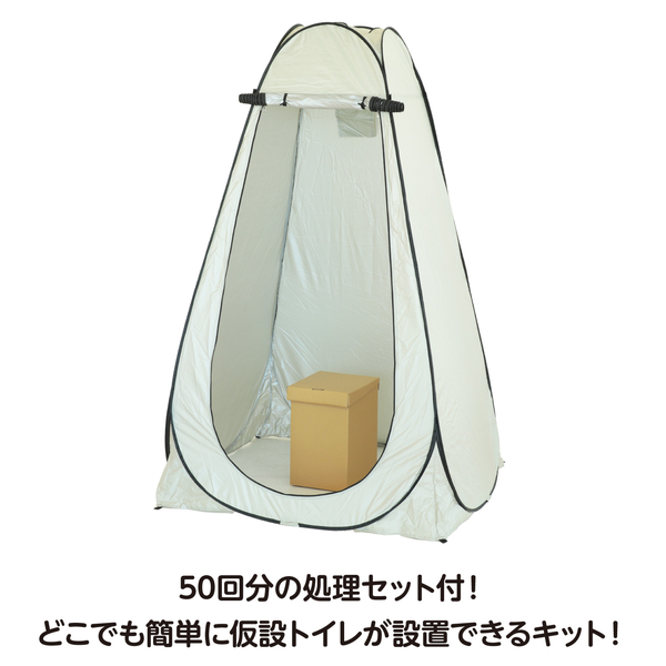 AT防災トイレセット2 ベージュ
