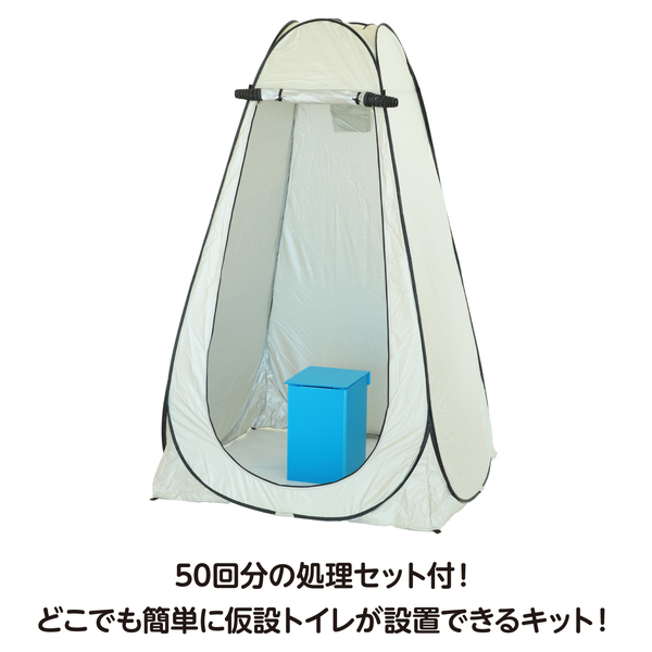 AT防災トイレセット3 ベージュ