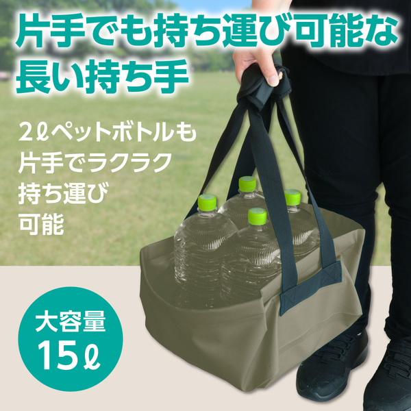 ターポリン折りたたみバケツ 15L モスグリーン