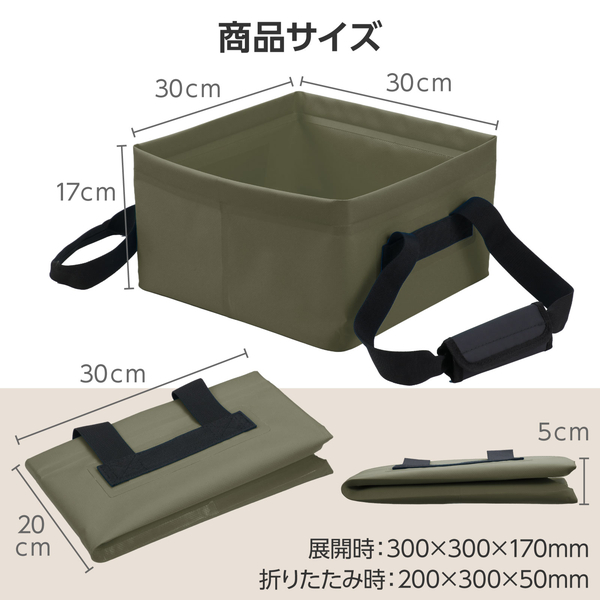 ターポリン折りたたみバケツ 15L モスグリーン