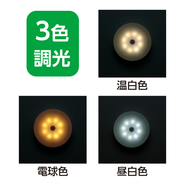 充電式タッチライト